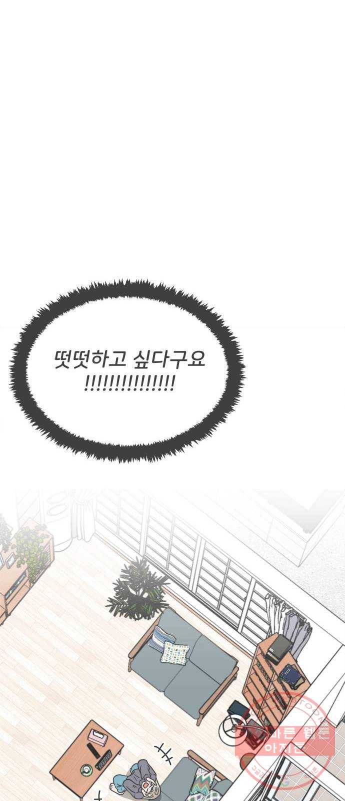 풋내기들 35화_사랑받는 것보다 더 좋은 건 (5) 18
