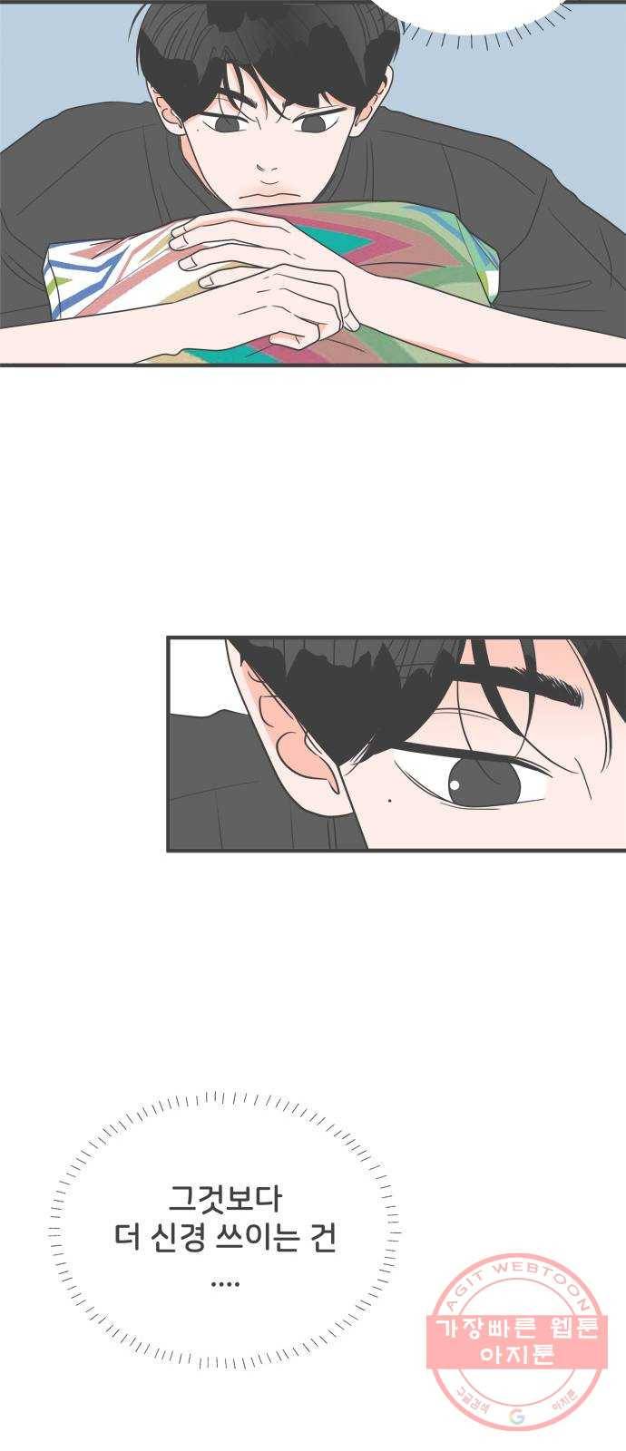 풋내기들 35화_사랑받는 것보다 더 좋은 건 (5) 25