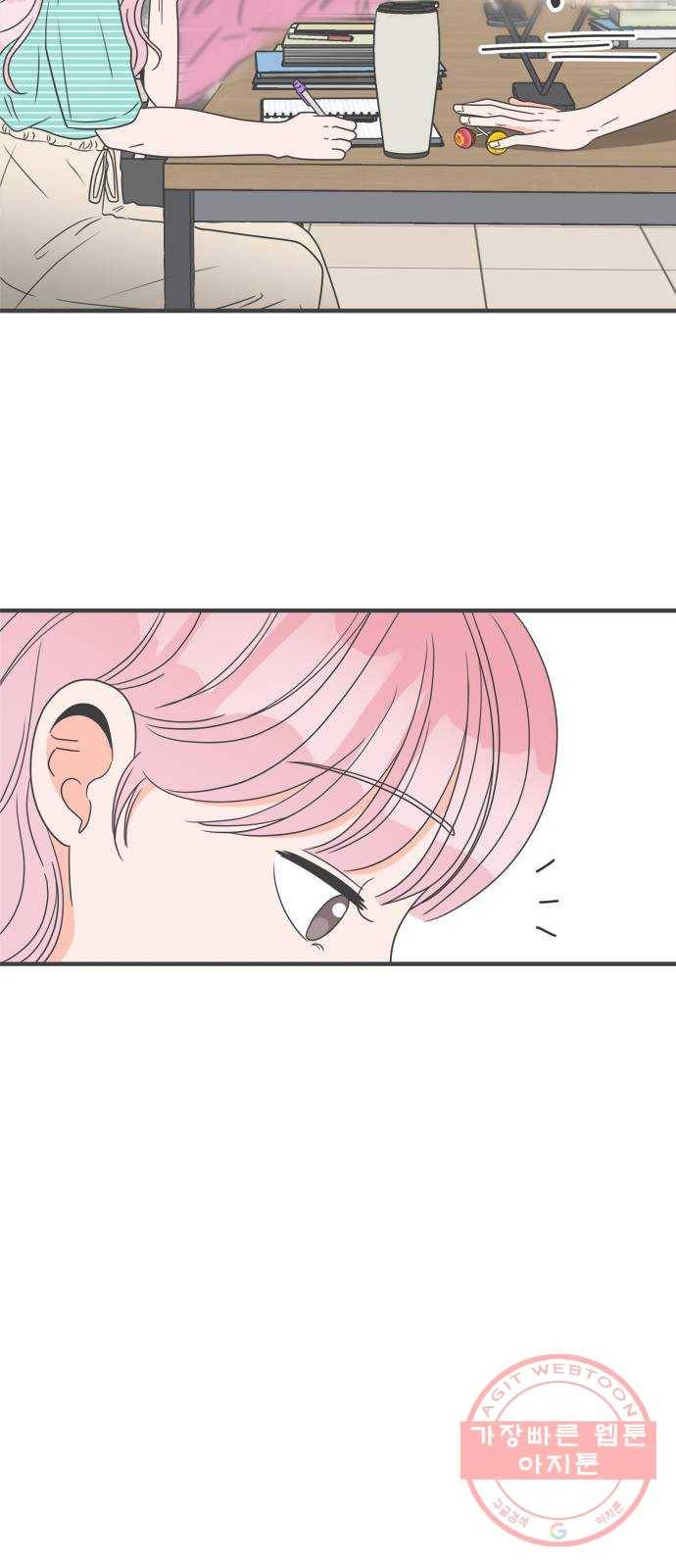 풋내기들 35화_사랑받는 것보다 더 좋은 건 (5) 41