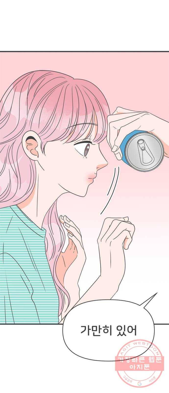 풋내기들 35화_사랑받는 것보다 더 좋은 건 (5) 42