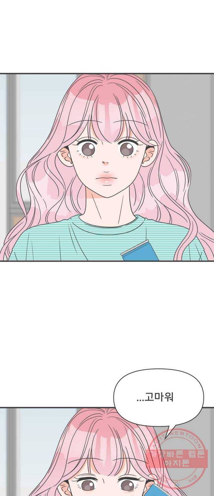 풋내기들 35화_사랑받는 것보다 더 좋은 건 (5) 47