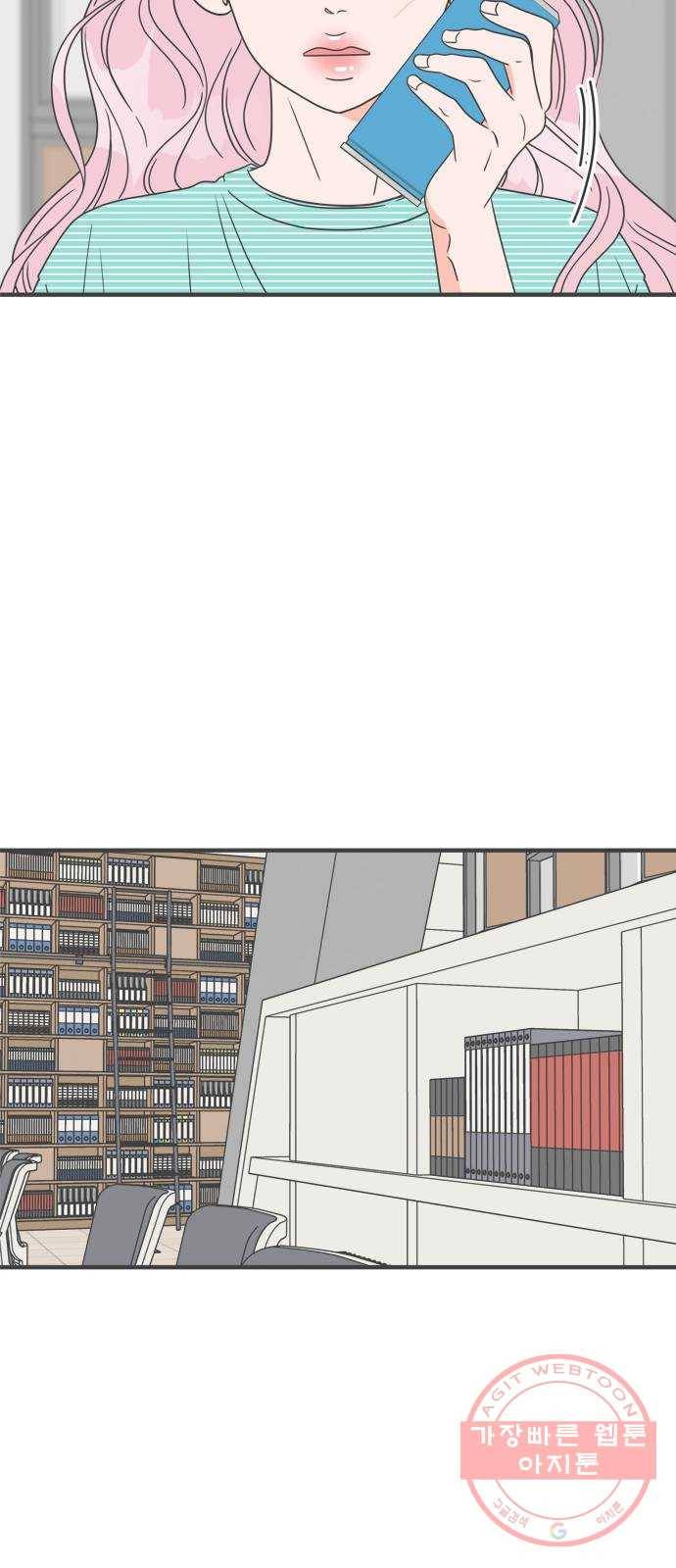풋내기들 35화_사랑받는 것보다 더 좋은 건 (5) 48