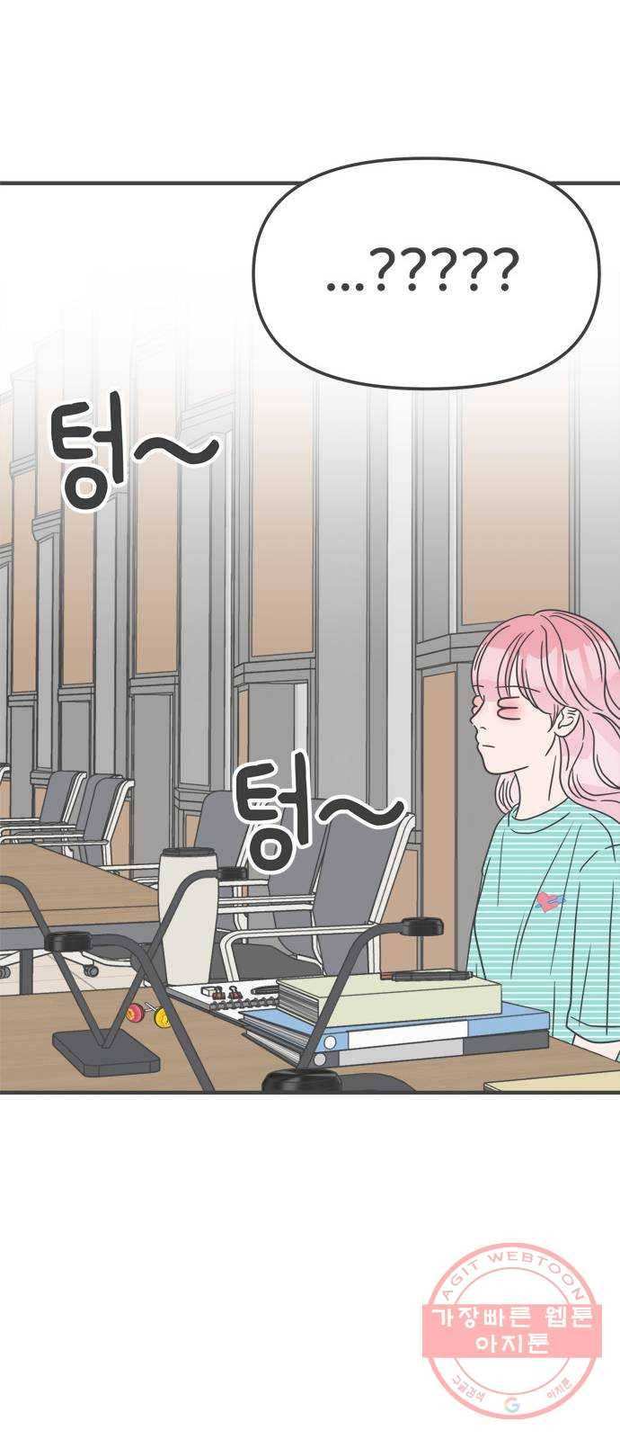 풋내기들 35화_사랑받는 것보다 더 좋은 건 (5) 50