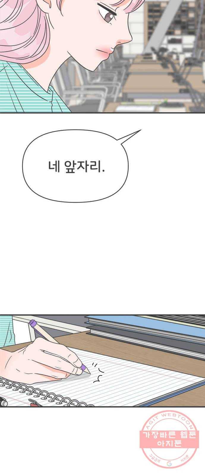 풋내기들 35화_사랑받는 것보다 더 좋은 건 (5) 53