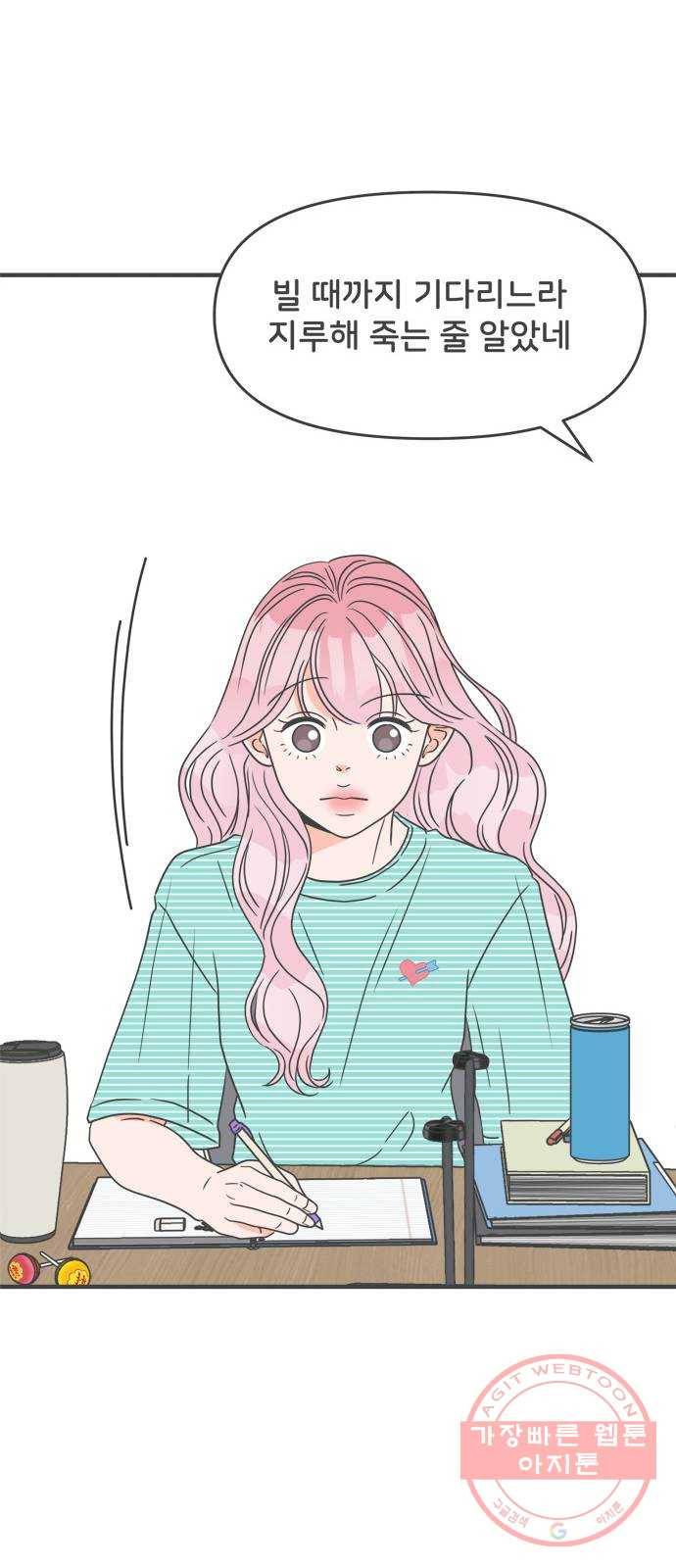 풋내기들 35화_사랑받는 것보다 더 좋은 건 (5) 54