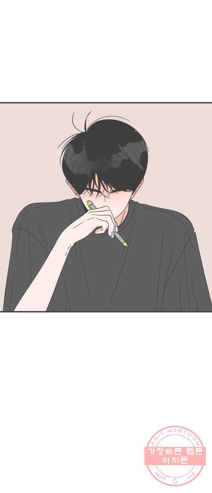풋내기들 35화_사랑받는 것보다 더 좋은 건 (5) 55