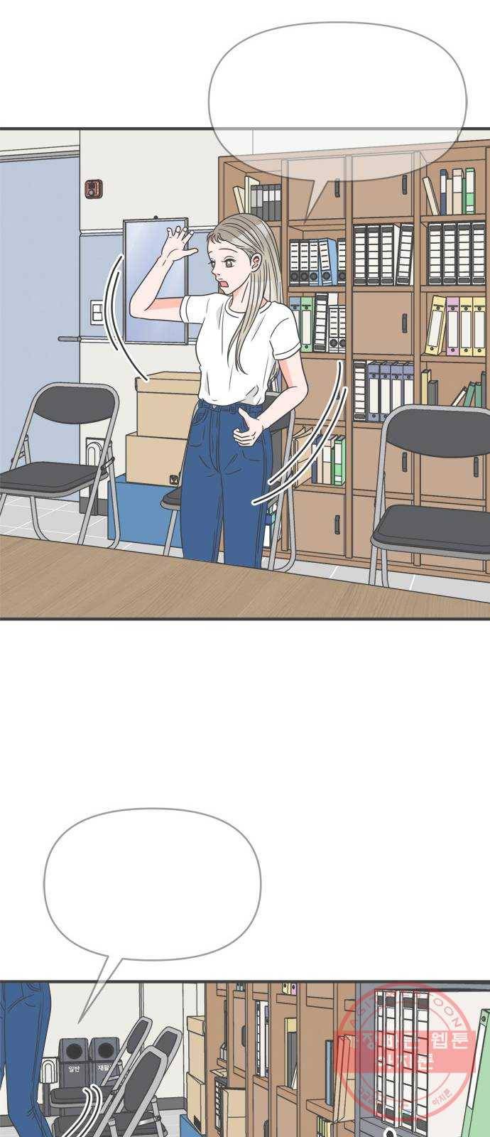 풋내기들 35화_사랑받는 것보다 더 좋은 건 (5) 60