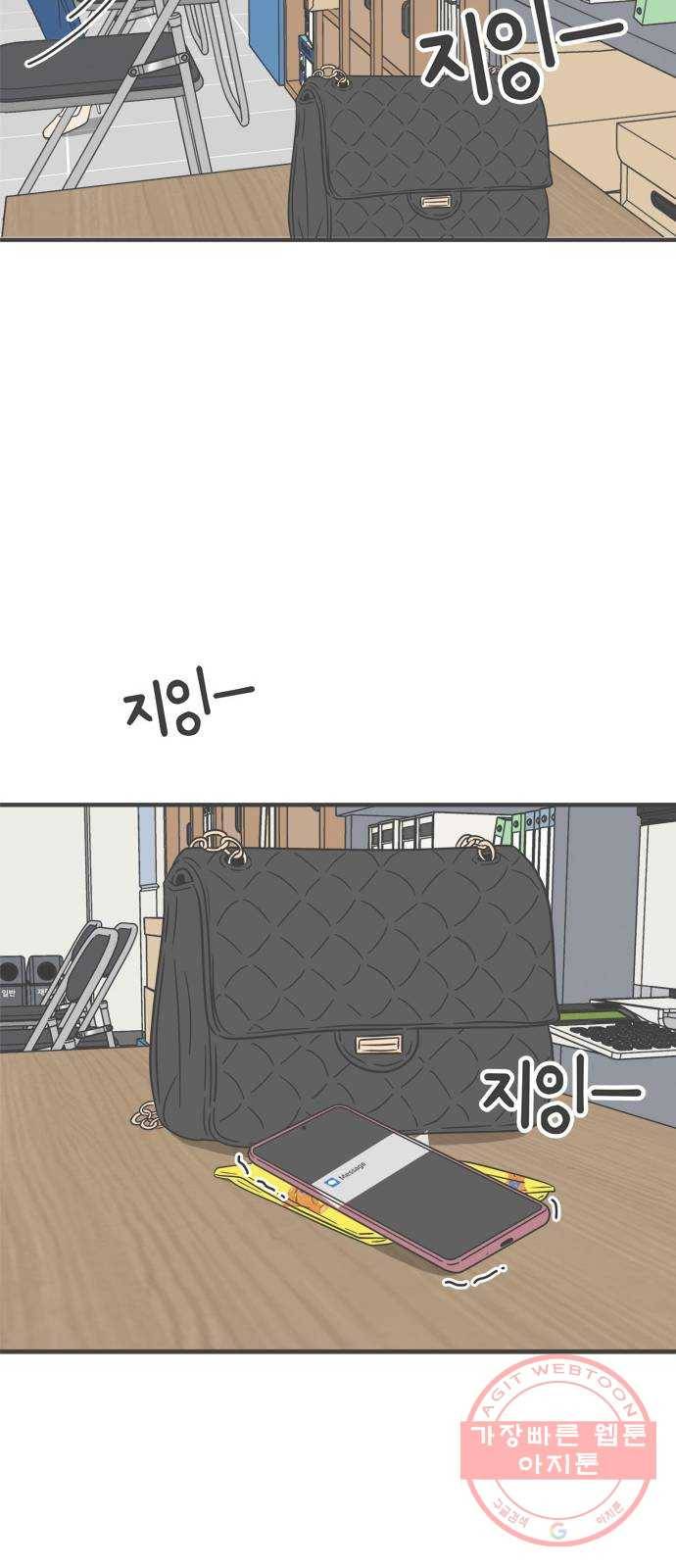 풋내기들 35화_사랑받는 것보다 더 좋은 건 (5) 61