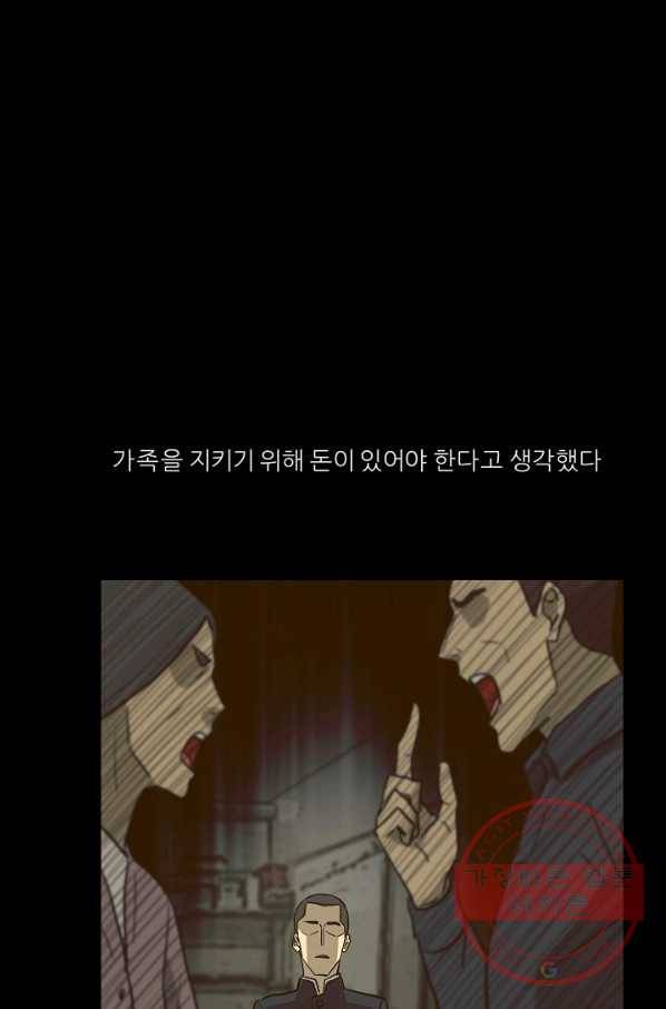 사업왕 심길후 104화 1