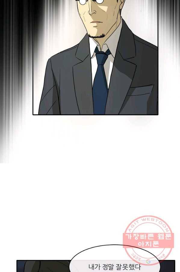 사업왕 심길후 104화 10