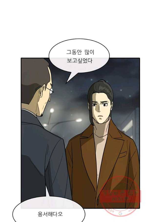 사업왕 심길후 104화 12