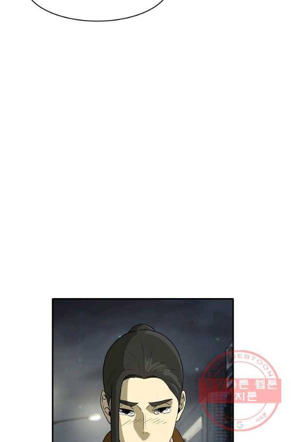 사업왕 심길후 104화 13