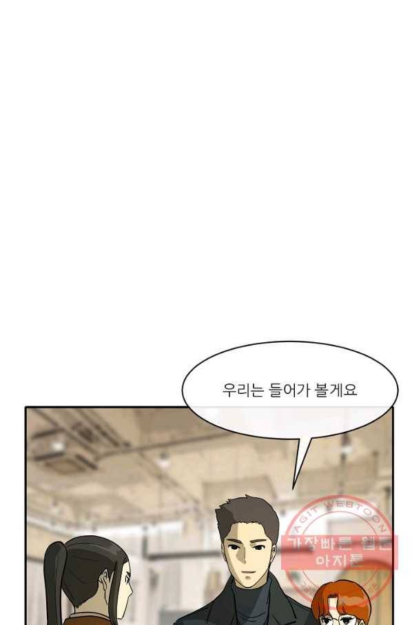 사업왕 심길후 104화 17