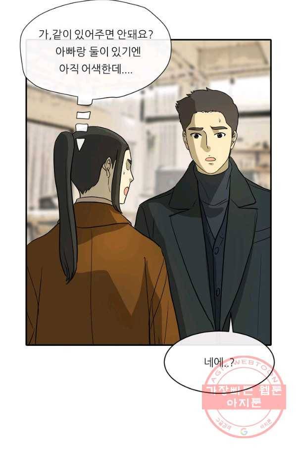 사업왕 심길후 104화 19