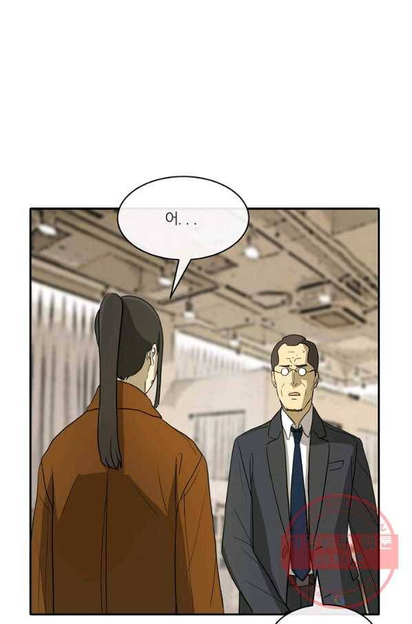 사업왕 심길후 104화 20