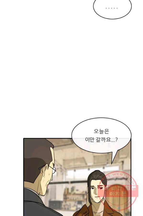 사업왕 심길후 104화 21