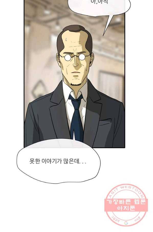 사업왕 심길후 104화 23