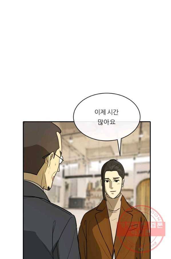 사업왕 심길후 104화 24