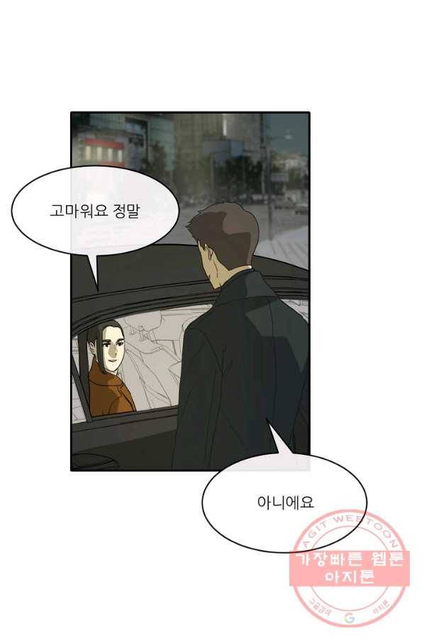 사업왕 심길후 104화 27