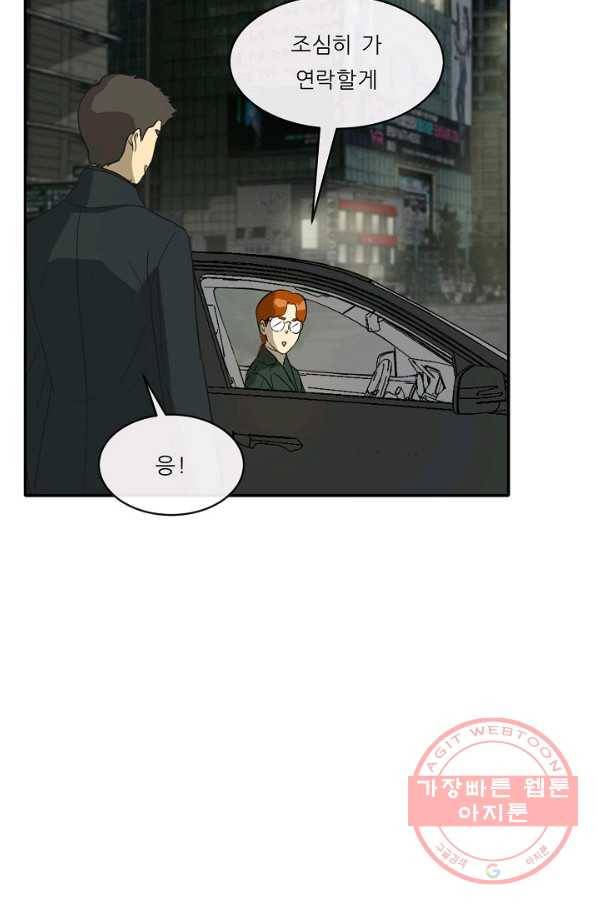사업왕 심길후 104화 31