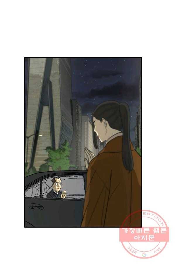 사업왕 심길후 104화 34