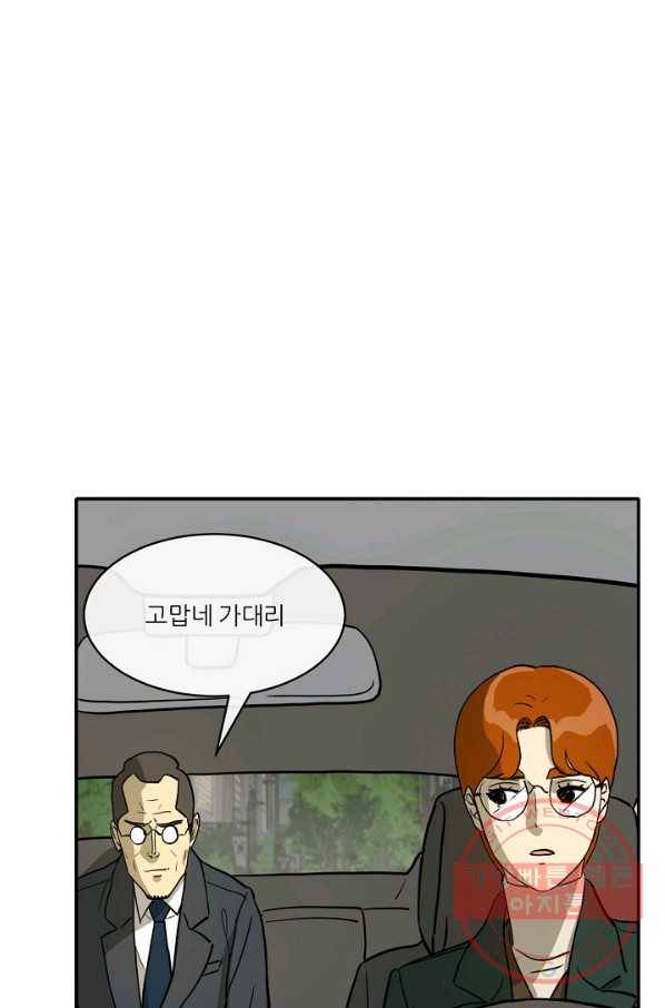 사업왕 심길후 104화 35