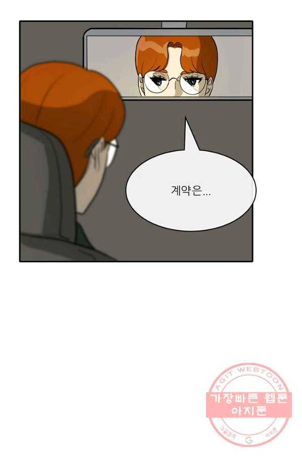사업왕 심길후 104화 37