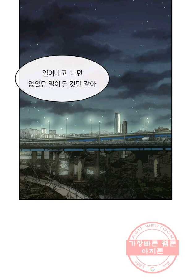 사업왕 심길후 104화 41