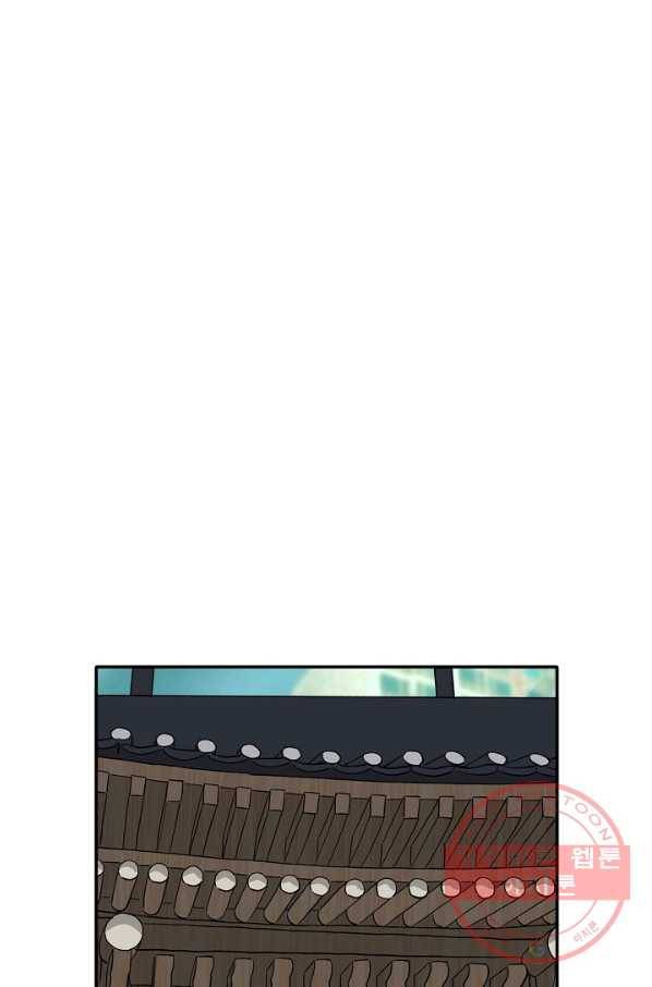 사업왕 심길후 104화 43