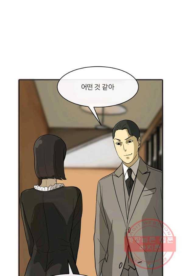 사업왕 심길후 104화 46