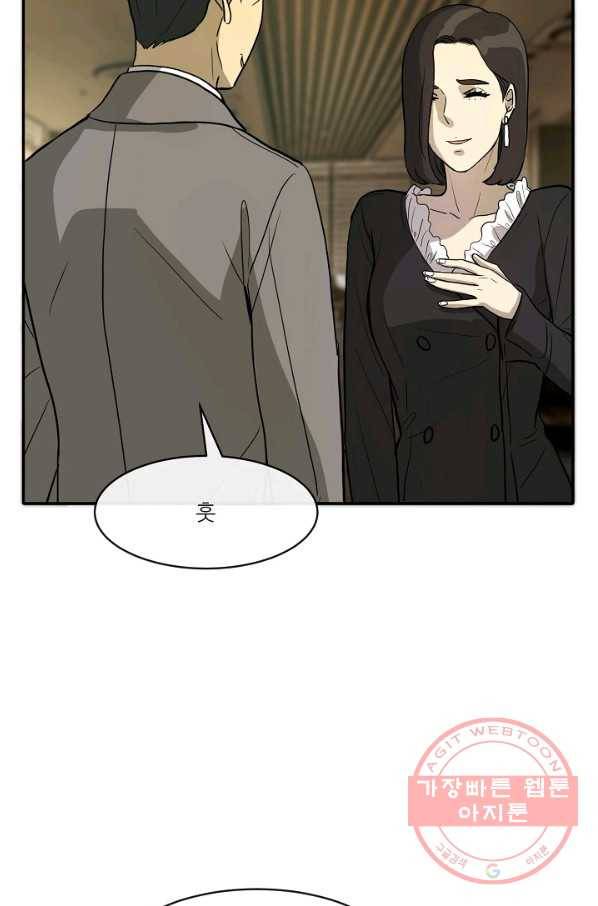 사업왕 심길후 104화 48