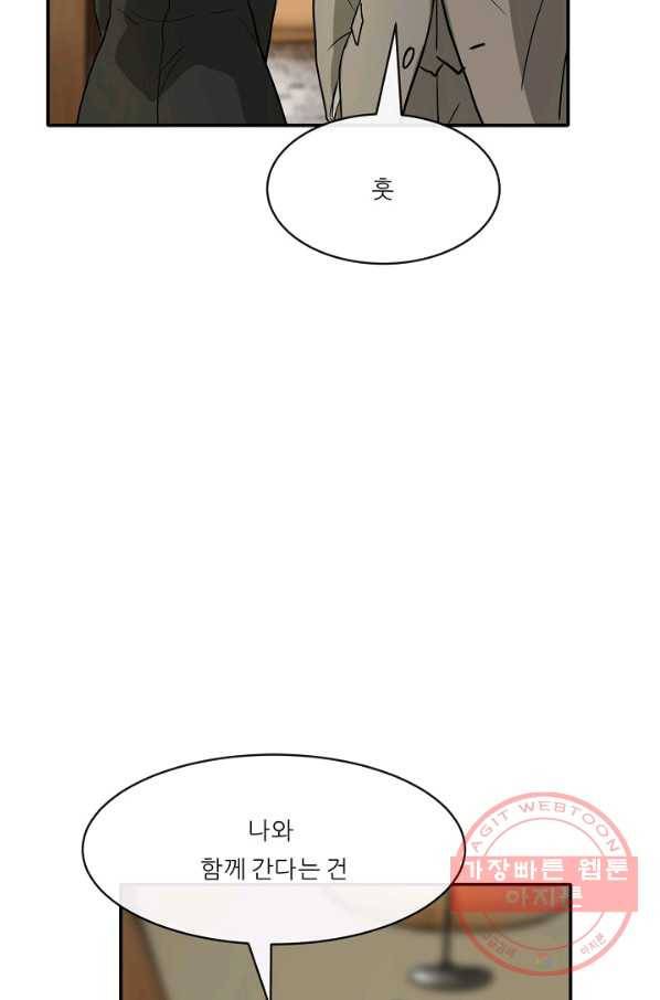 사업왕 심길후 104화 51