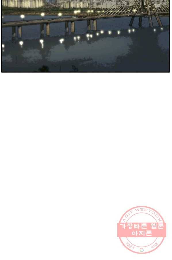 사업왕 심길후 104화 54