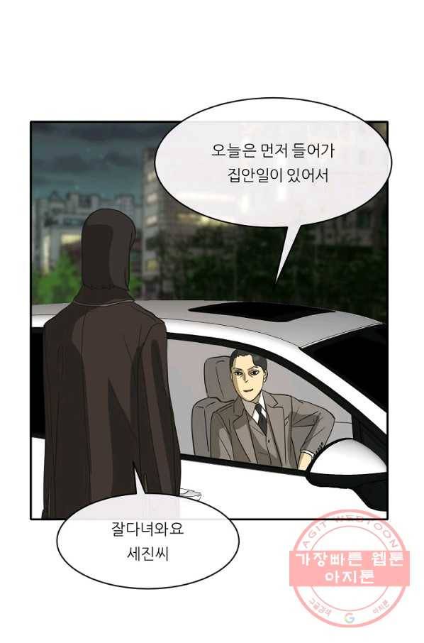 사업왕 심길후 104화 55