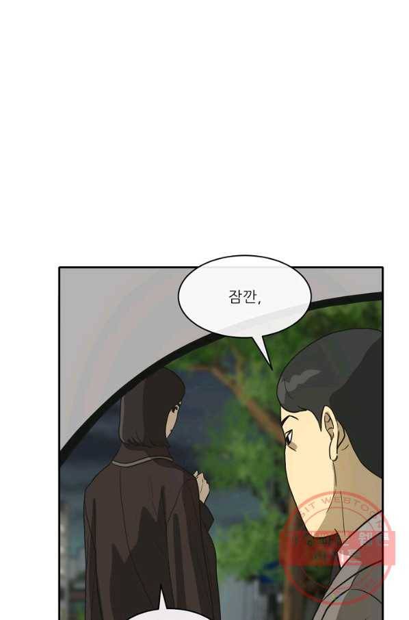 사업왕 심길후 104화 56