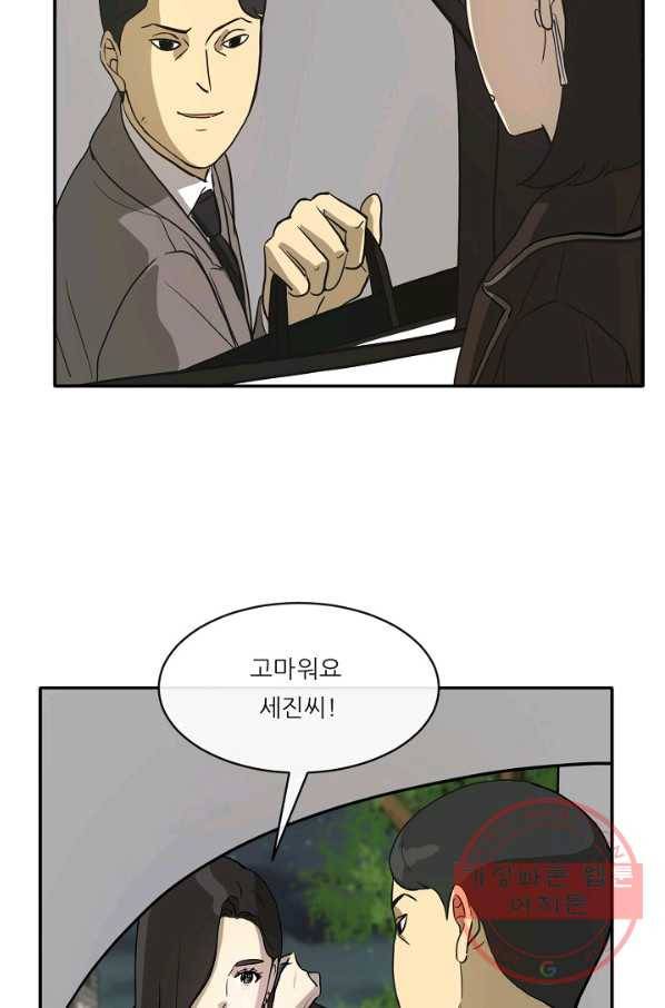 사업왕 심길후 104화 58