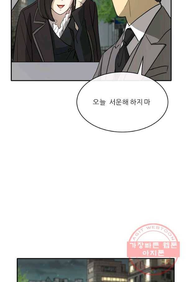 사업왕 심길후 104화 59