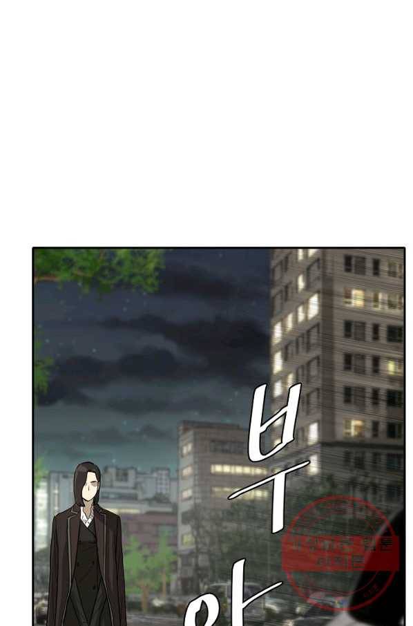 사업왕 심길후 104화 61
