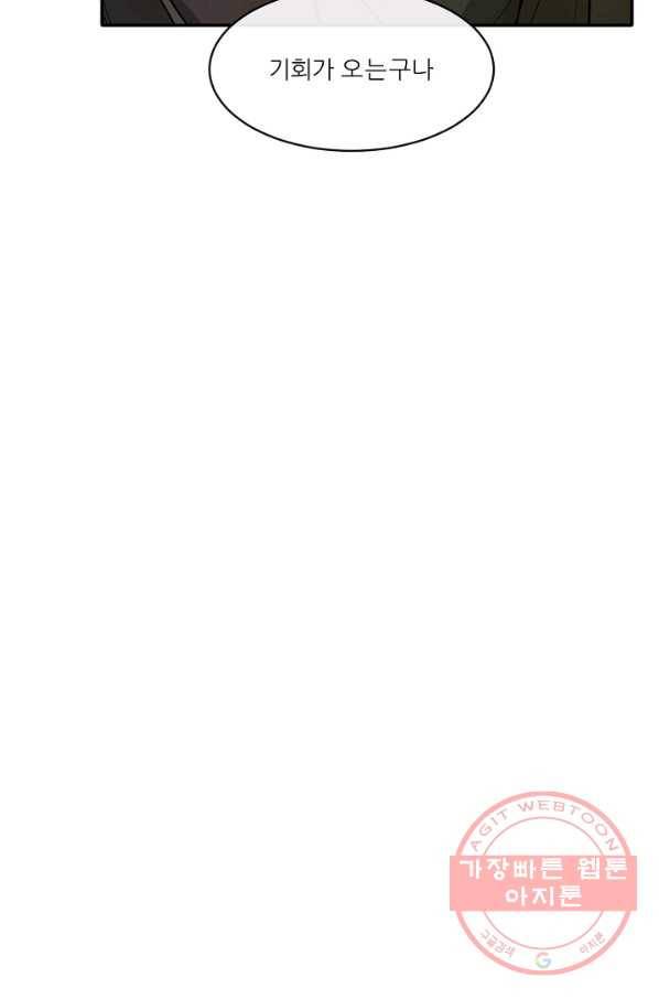 사업왕 심길후 104화 65