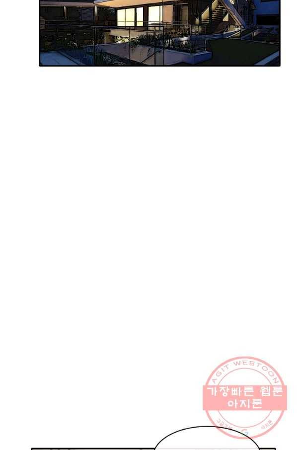 사업왕 심길후 104화 67