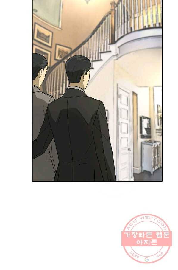 사업왕 심길후 104화 69