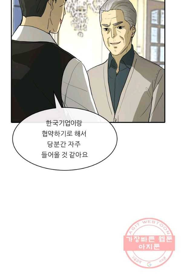 사업왕 심길후 104화 72