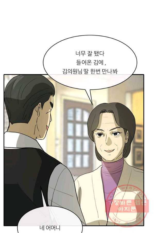 사업왕 심길후 104화 73