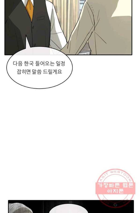 사업왕 심길후 104화 75