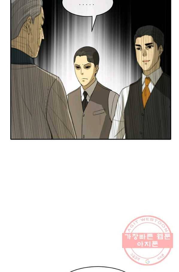 사업왕 심길후 104화 76