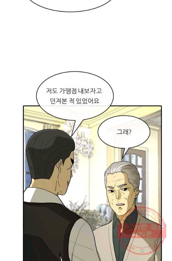 사업왕 심길후 104화 78