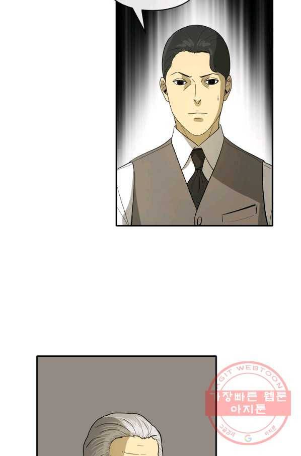 사업왕 심길후 104화 81