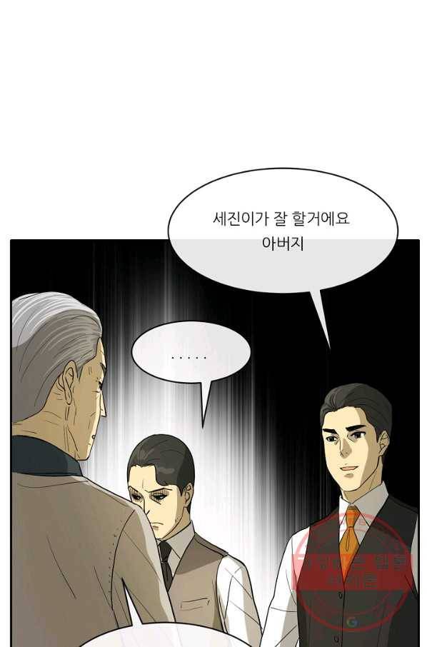 사업왕 심길후 104화 84