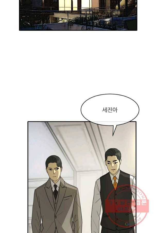 사업왕 심길후 104화 88