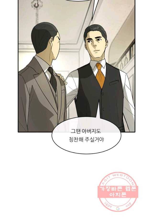 사업왕 심길후 104화 90
